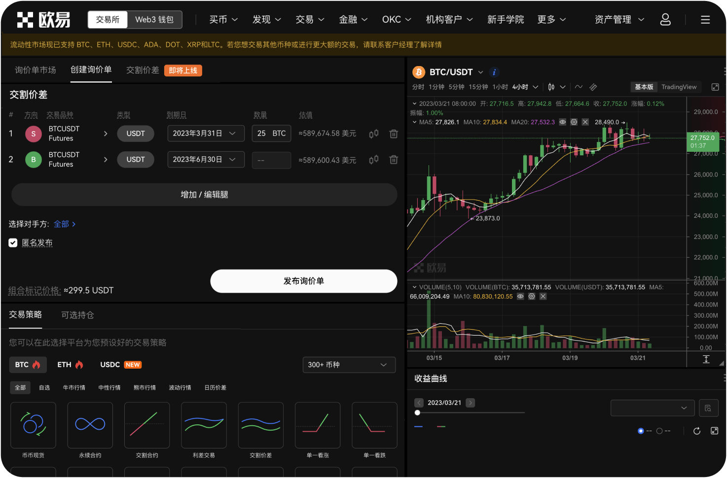 官网的“跨链桥”功能在哪里